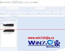 win7系统双击打开excel文件速度很慢的具体办法