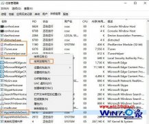 win7系统无法打开iTunes数字媒体播放器的处理方案