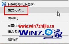 win7复制大文件到优盘总被提示空间不足的修复办法