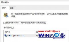 win7系统自动登录 win7电脑实现自动登录的处理技巧