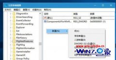 win7系统修改右键菜单样式的解决方案