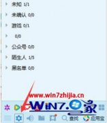 win7系统下qq开启消息提示音的方法介绍