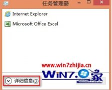 win7系统中在任务管理器中以管理员身份运行新任务的设置技巧