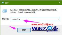 win7系统运行程序出现appcrash错误的处理技巧