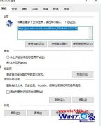 win7系统下ie11浏览器主页修改不了的方法介绍