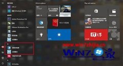 win7系统下开始菜单置顶应用的处理技巧