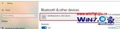 win7系统下通过“”应用添加或删除设备的修复教程