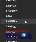 笔记本win7系统下无线热点正在断开连接的具体教程