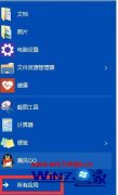 win7预览版系统的更改()锁屏壁纸的设置技巧