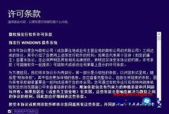windows8.1系统升级win7预览版系统的的图文方法