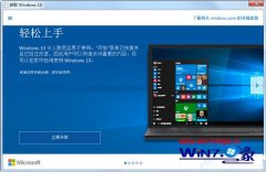 win7系统关闭win7升级推送的方法介绍