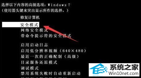 win10系统出现0xc0000225无法进系统的图文步骤
