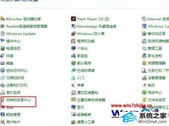 怎么解决win10系统提示“windows无法在此计算机设置家庭组”的办
