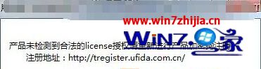 win10ϵͳT3ʾδ⵽ϷlicenseȨͼĲ