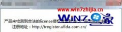 主编解决win10系统打开用友T3提示未检测到合法的license授权的方案
