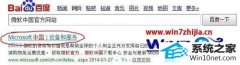 帮您win10系统打开start Bluestacks一直停留在启动中的步骤