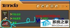 怎么设置win10系统无线接收器无法搜索无线信号的方案
