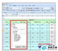 技术员详解win10系统使用excel时出现卡顿的技巧