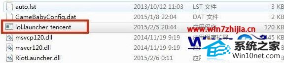 win10系统玩英雄联盟提示找不到lol.launcher_tencent.exe如何解决 win10系统玩英雄联盟提示找不到lol.launcher_tencent.exe的图文步骤