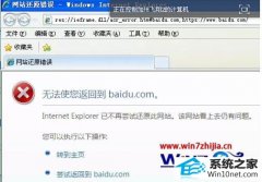 技术员演示win10系统打开iE浏览器提示“应用程序错误-oxc06d0010e”的教程