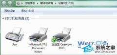 技术员帮您win10系统打印机打印速度慢的技巧