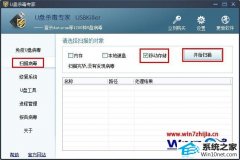 大神研习win10系统u盘文件夹变成快捷方式的技巧