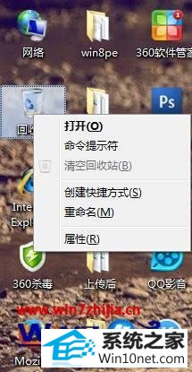 选择“属性”选项 win10系统删除文件时提示该文件太大无法放入回收站的图文步骤