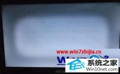 技术编辑教你win10系统笔记本在线全屏看电影时出现白屏的步骤