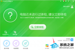 大白菜修复win10系统网页游戏图片不显示的方案