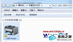 老司机设置win10系统打印机图标变成“UsB printer”的方案