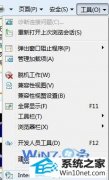 老司机详解win10系统下载程序完成后不弹出提示框的技巧