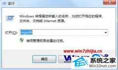 图文修复win10系统桌面存放文件时弹出“禁止存放文件”的方法
