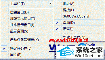 勾选“桌面(d)”和“语言栏” win10系统输入法图标和桌面不见了的图文步骤