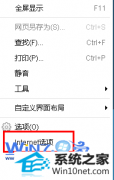 帮您win10系统iE10多窗口关闭时的警告提示的方法