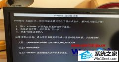 老司机解决win10系统开机出现数字签名错误的方案