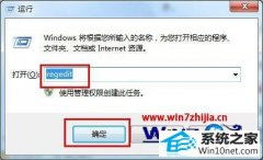 笔者操作win10系统整理磁盘碎片时提示硬盘碎片含有错误的办法