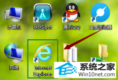 大师处理win10系统iE图标删不掉的技巧