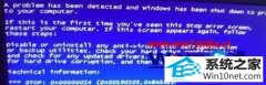 为你处理win10系统开机蓝屏出现0x00000024错误代码的方法