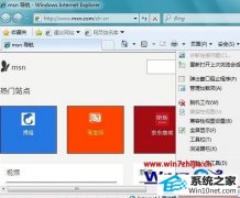 老司机修复win10系统打开浏览器提示无法打开文件的办法