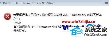 win10ϵͳװ򵯳mom.exe - net frameworkʼͼĲ