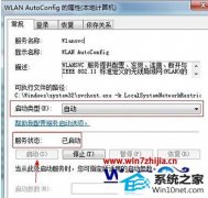 帮您设置win10系统每次开机都需要疑难解答后才能连网的问题