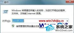 大师详解win10系统安装补丁提示安装程序出错的方法