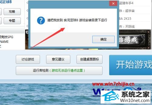 win10ϵͳʵ8ʾҷŵʵ8ϷװĿ¼СͼĲ