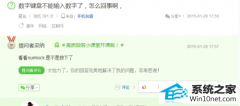 技术编辑处理win10系统数字键盘不能用的教程