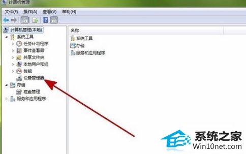 win10系统电脑提示windows驱动器未就绪的图文步骤