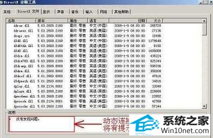 win10系统提示无效的windows映像的图文步骤