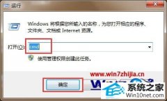 老司机设置win10系统巧用命令快速打开文件弹出警告窗口的方法