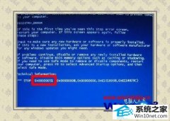 技术编辑还原win10系统蓝屏并提示错误代码0x00000051的步骤