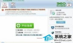 主编练习win10系统提示无效的windows映像的方法