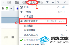 手把手修复win10系统打开网页慢的方法